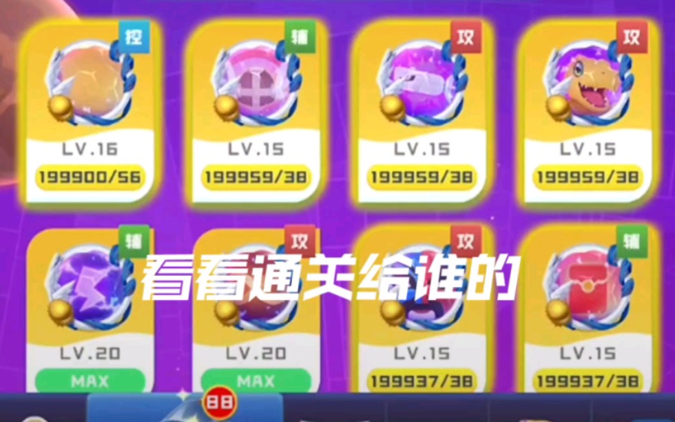 【球球英雄】终究是给玩成破解版的了！