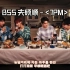 【中字】BSS夫硕顺 - <7PM> Live 特别版