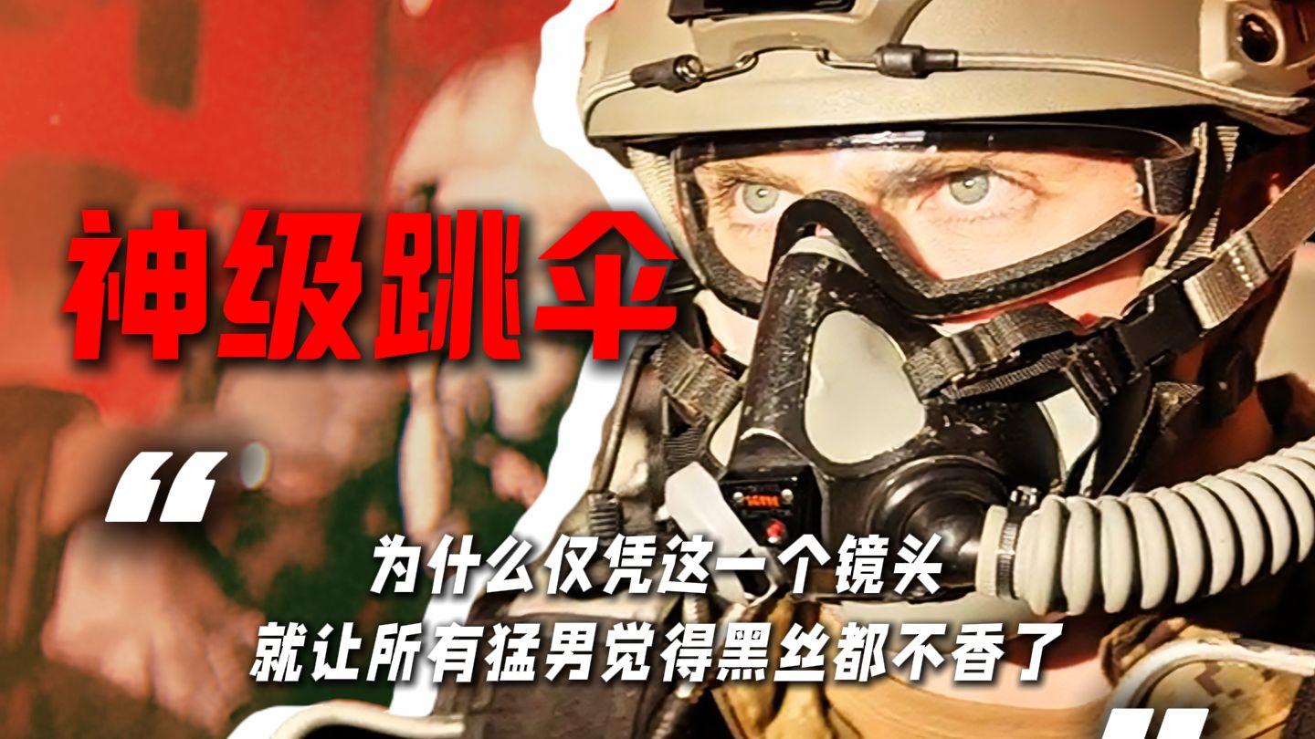 为什么仅凭这一个镜头，就让所以男生觉得黑丝都不香了？