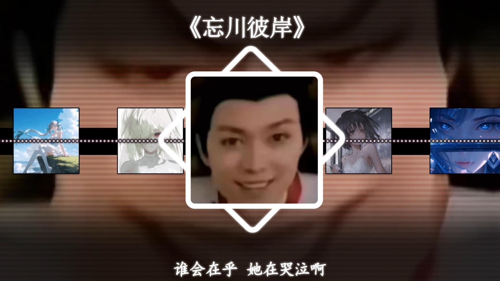 【循环歌曲】《褚赢の小曲》《炸鱼の小曲》《忘川彼岸》|"这分明就是老叟戏顽童"
