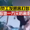 店员回应发出母亲殴打女儿视频后离职：她找来好几次，扬言要死在店里