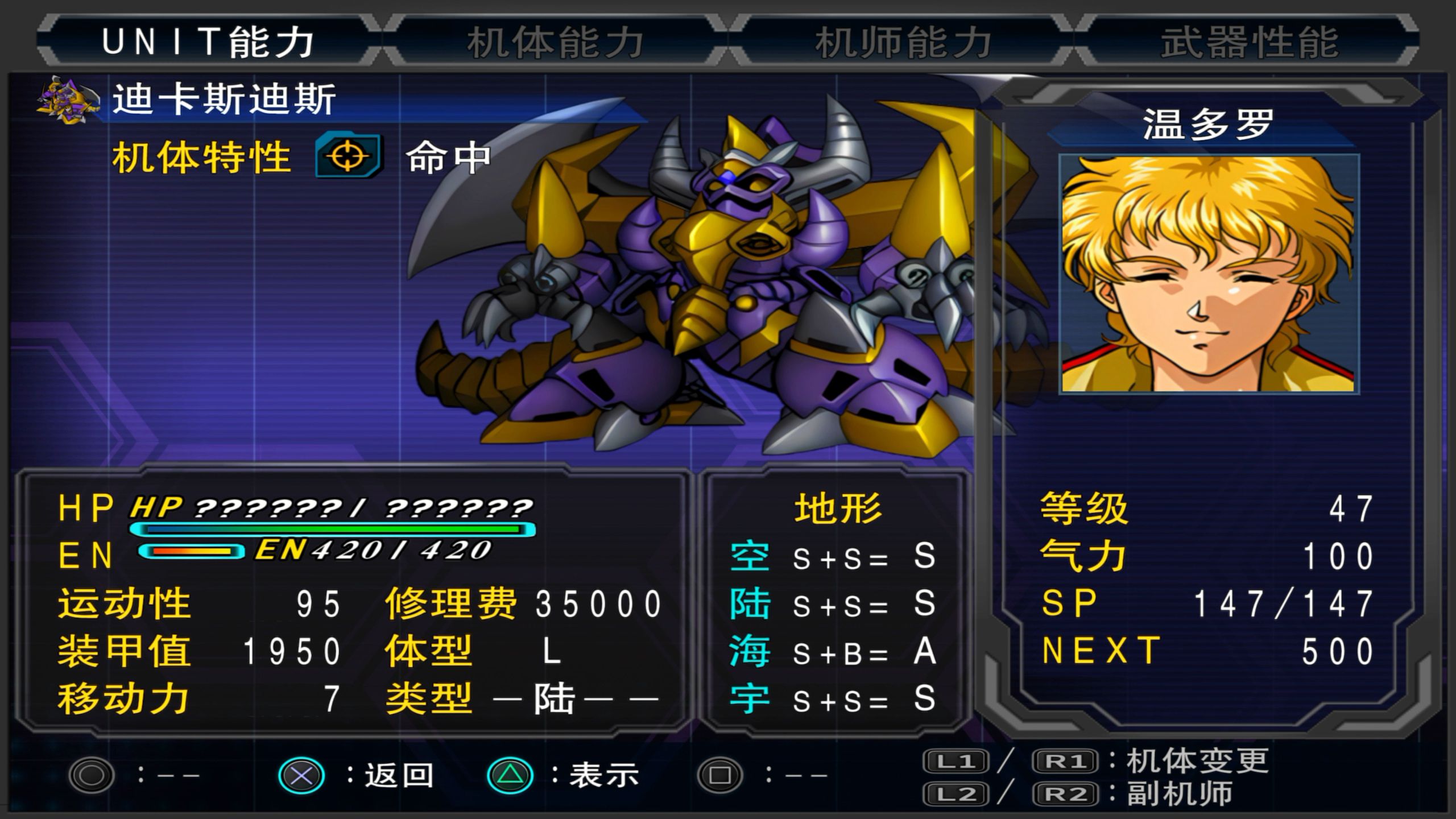 机战OGS2 全网首发迅猛式三杀BOSS“裁判官”☪第48话“制裁者、被制裁者”