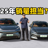 比亚迪汉L/唐L双车详解