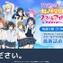 TVアニメ「ラブライブ！虹ヶ咲学園スクールアイドル同好会」