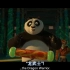 《功夫熊猫》2分29秒 2人 英文配音视频素材 消音视频素材【中英文字幕高清】