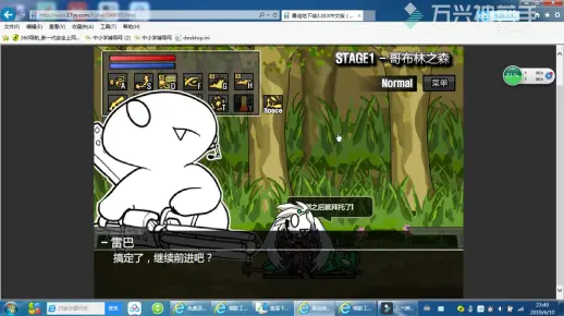 雷巴的冒险——大枪加强通关