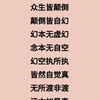 皆然自觉真