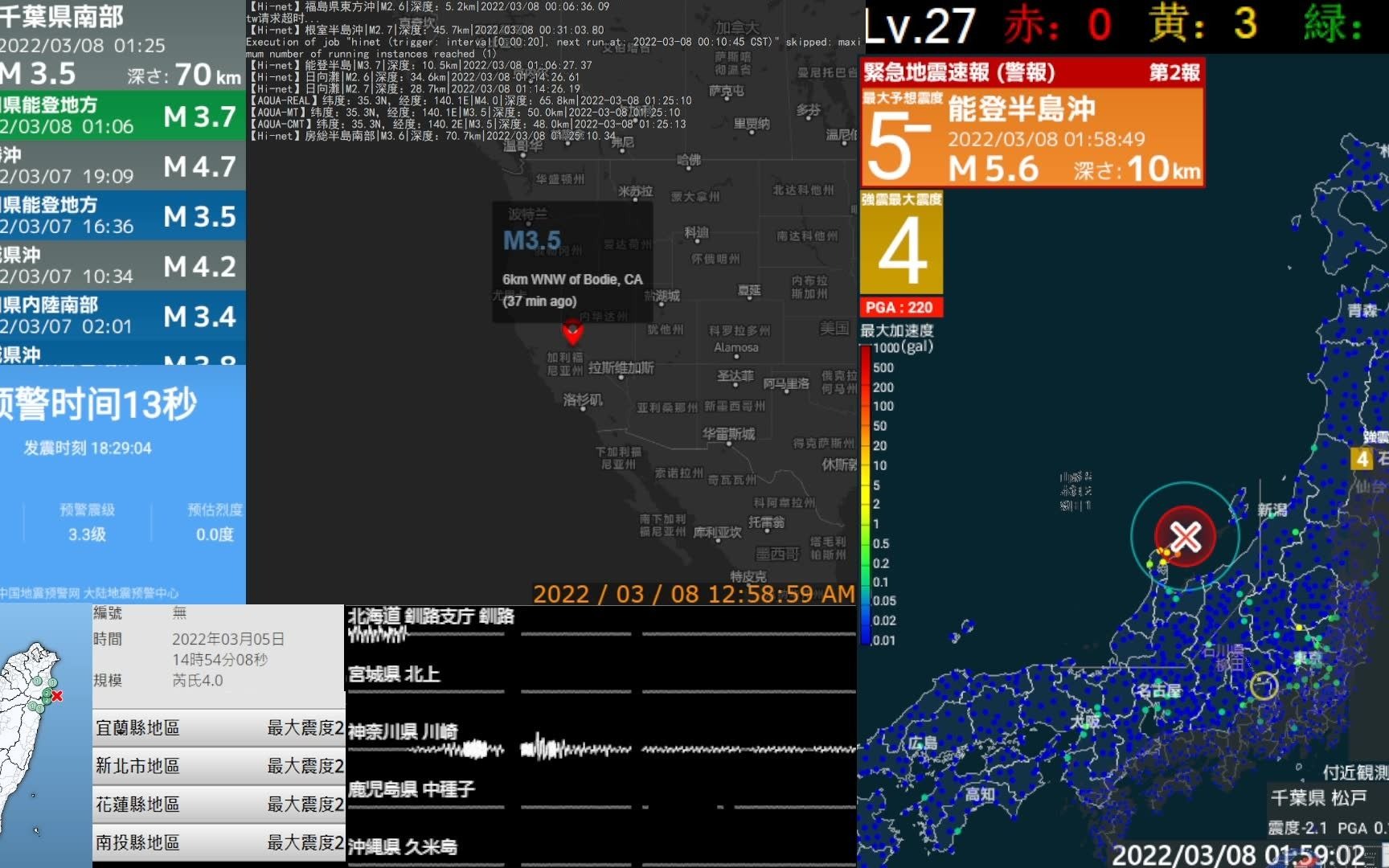 直播回放】石川县能登半岛M4.8 最大震度4 深度10km 2022.03.08-哔哩哔哩