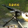 打完弹药不抛壳，子弹入膛要涂油，揭秘二战布雷达M37重机枪