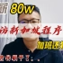 【采访】从深圳跳槽去新加坡新做程序员 | 年薪百万不是梦 | 中文交流 | 996 不可能的！