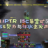 11.1PTR 15c暴富矿区 ss 这对吗？炸弹杀疯了~_第一视角