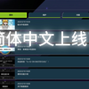 MD中文上线！可喜可贺MD汉化了！游戏王决斗大师中文上线！可喜可贺游戏王决斗大师汉化了_游戏王