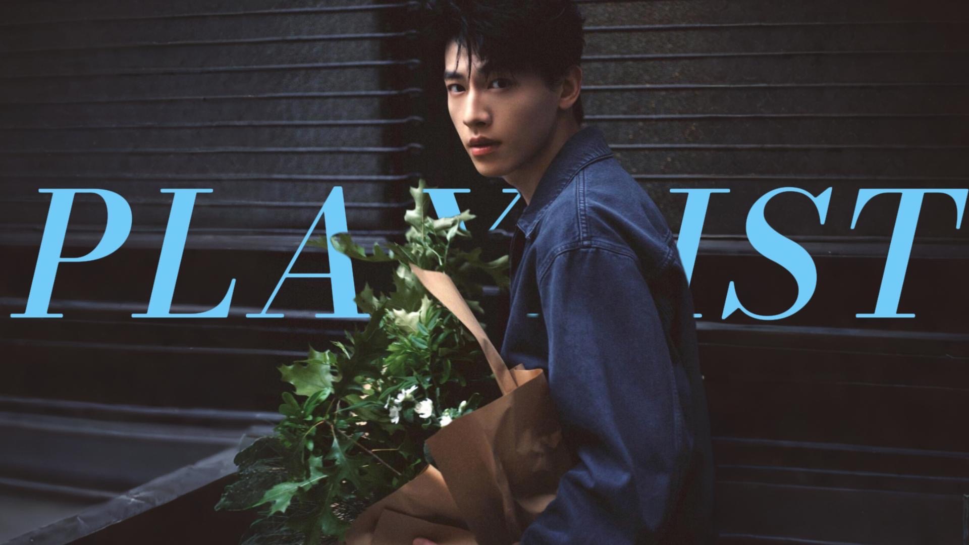 𝐏𝐥𝐚𝐲𝐥𝐢𝐬𝐭华语翻唱R&B氛围感歌单 | “爱上你是我情非得已” |备考|出勤|自习|放松|工作