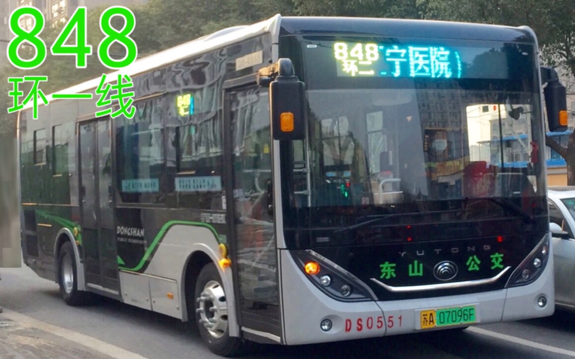 新车上路南京城又见油电混动南京江宁公交东山公交848路环一线前方pov