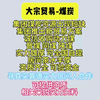 大宗商品交易，煤炭