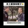 绿帽合集