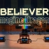 百万级装备听《Believer》- Imagine Dragons【Hi-Res】