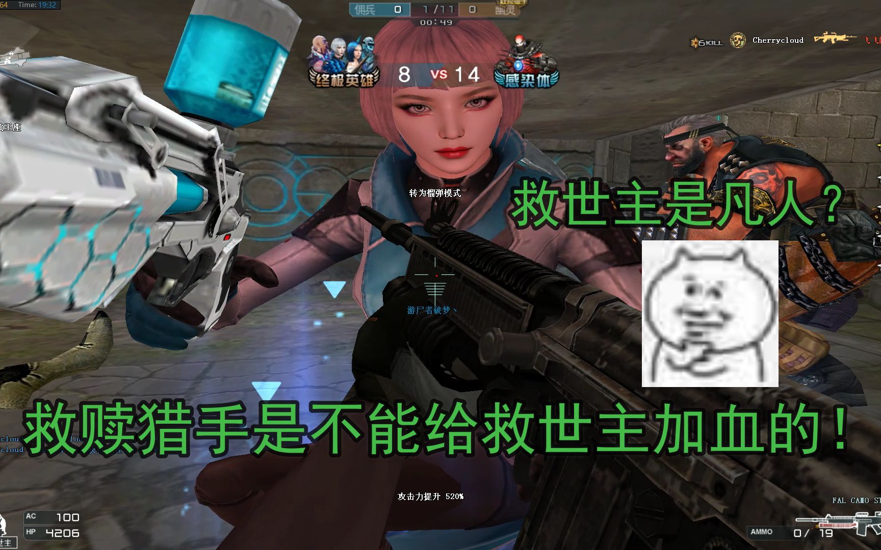 活动作品cf救赎猎手不能奶救世主