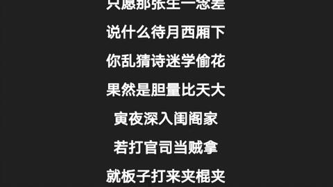 京剧红娘流水曲谱_京剧红娘曲谱(2)