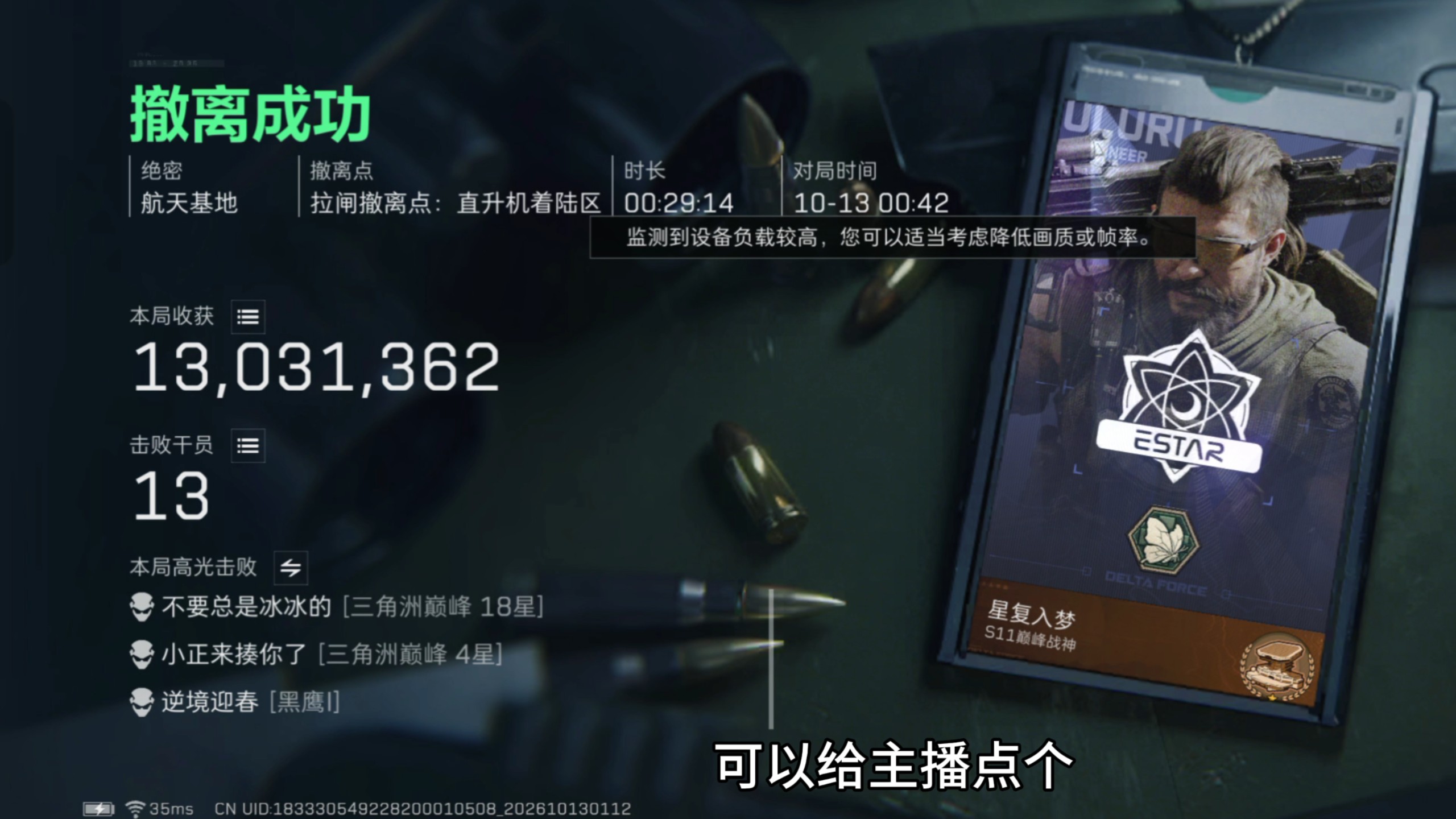 乌鲁鲁总裁1v12全局解说