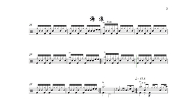 吸引爵士鼓曲谱伴奏_陶笛曲谱12孔(4)