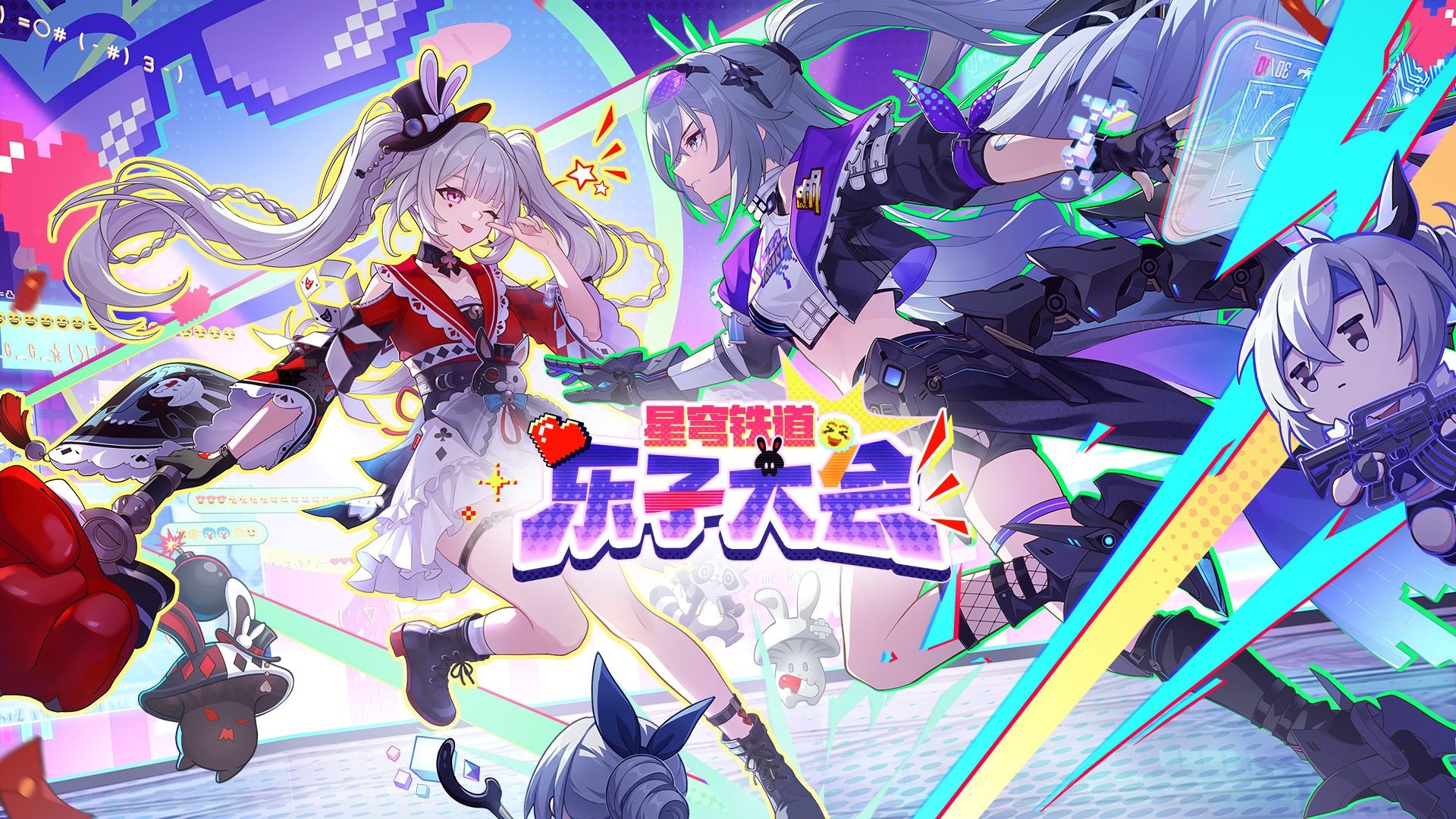 【星穹铁道乐子大会】别逗你火花花笑了