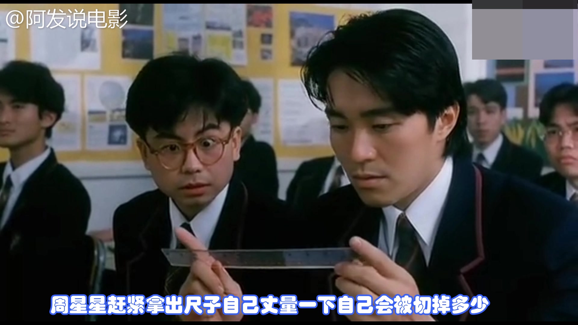 【阿发说电影】周星驰经典搞笑电影《逃学威龙》,越看