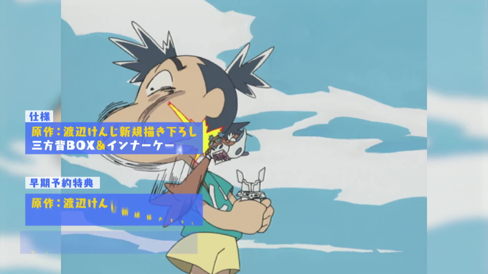 レジェンズ甦る竜王伝説RE-BOOORN!! Blu-ray BOX 発売CM エンディング 