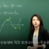 韩国大学数学，看看人家老师的颜值!！