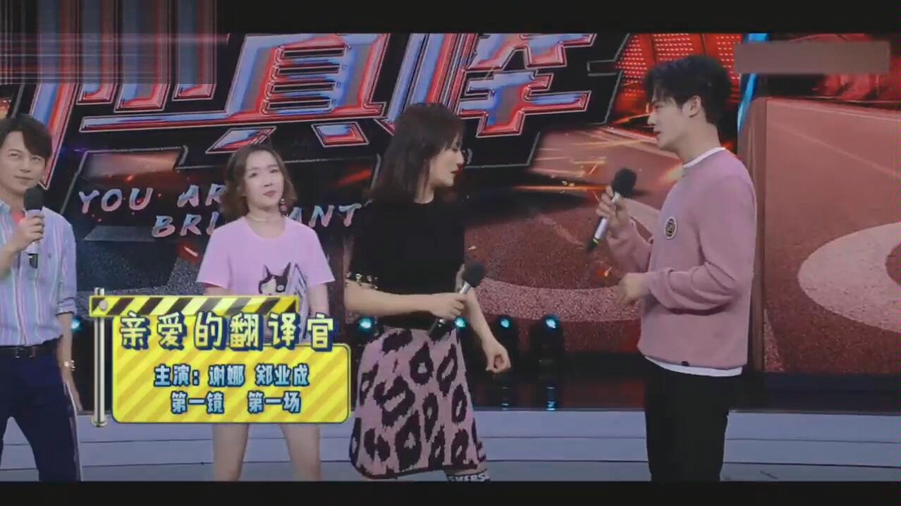 快乐大本营2017胡一天