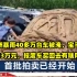 郑州暴雨40多万台车被淹，宝马仅卖13万元，报废车买回去有啥用？