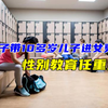 女子带10多岁儿子进游泳馆女更衣室，遭劝阻后称：就你精贵怕看