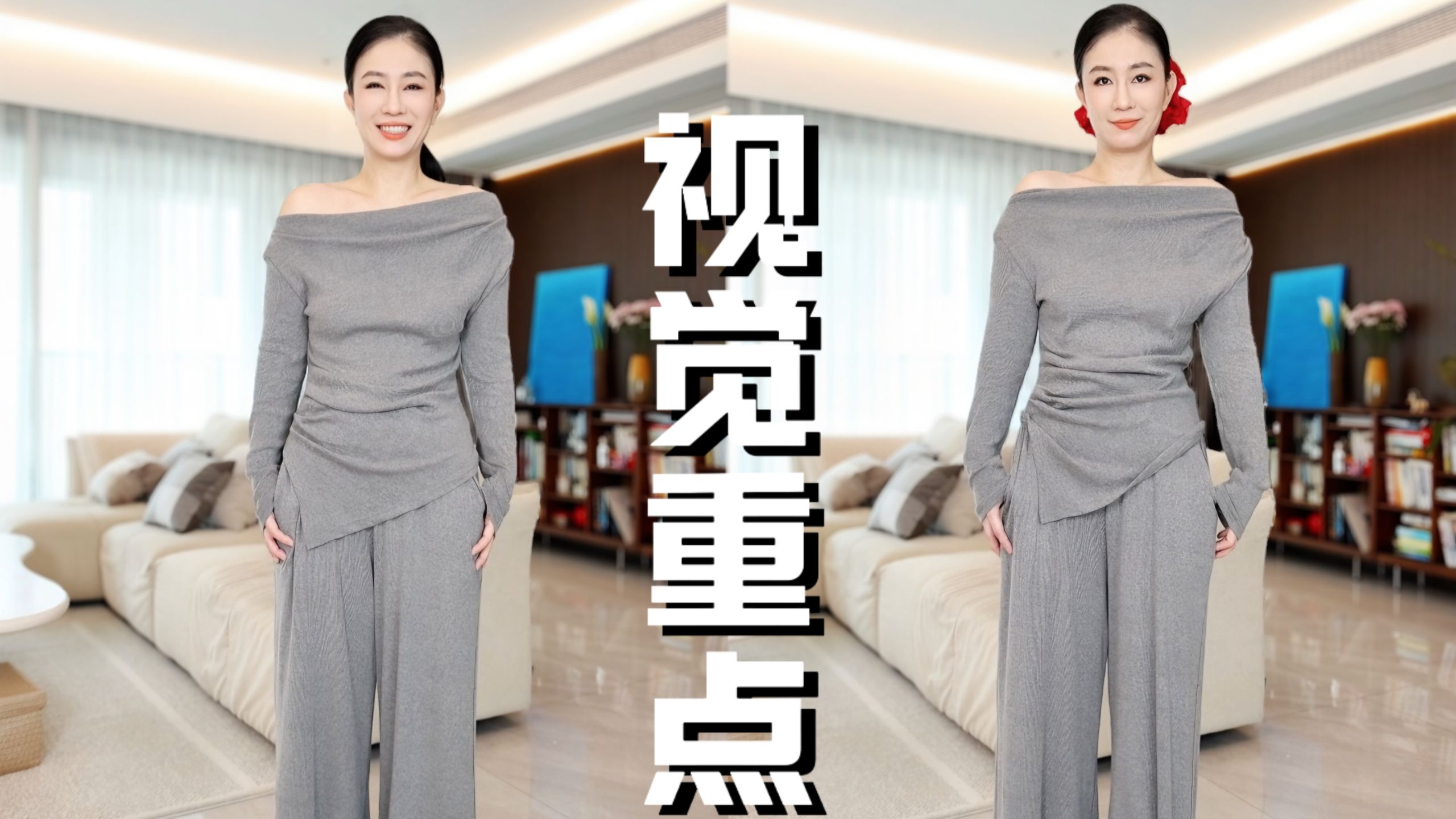 视觉重点｜被忽略的穿搭万能公式
