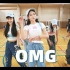 [屋角?] NewJeans - OMG (B Team ver.) | 翻跳 Dance Cover