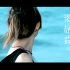 梁静茹-宁夏（1080P）完整版MV