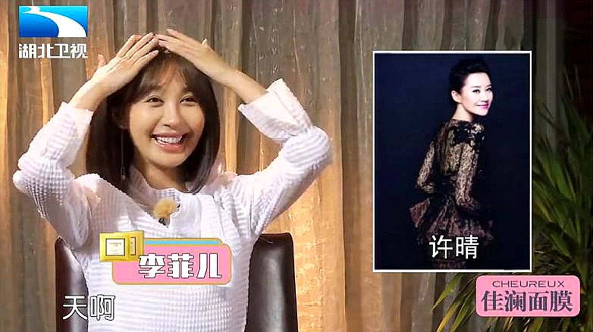 李菲儿发与金希澈合照许晴好奇是男生还是女生希澈生无可恋