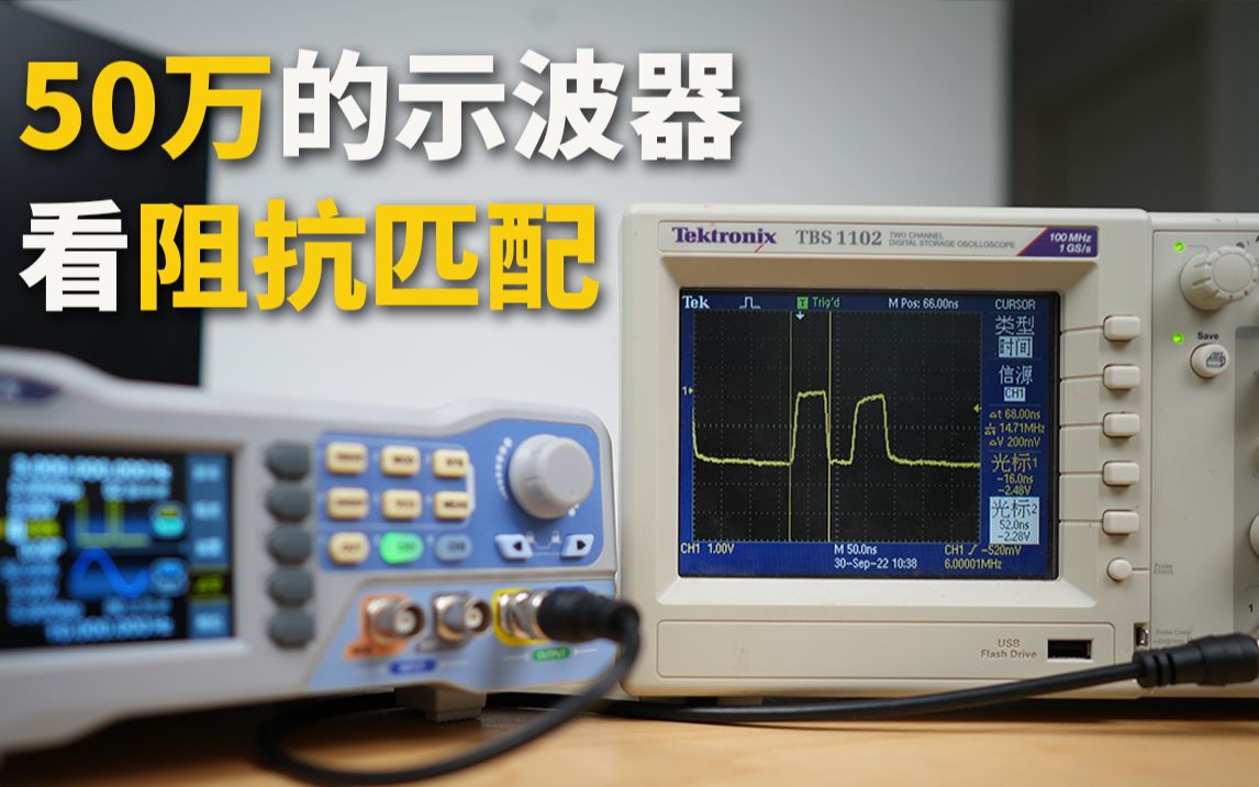 新手入门高速PCB？先搞清楚什么是阻抗匹配。