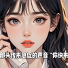 悬疑小故事