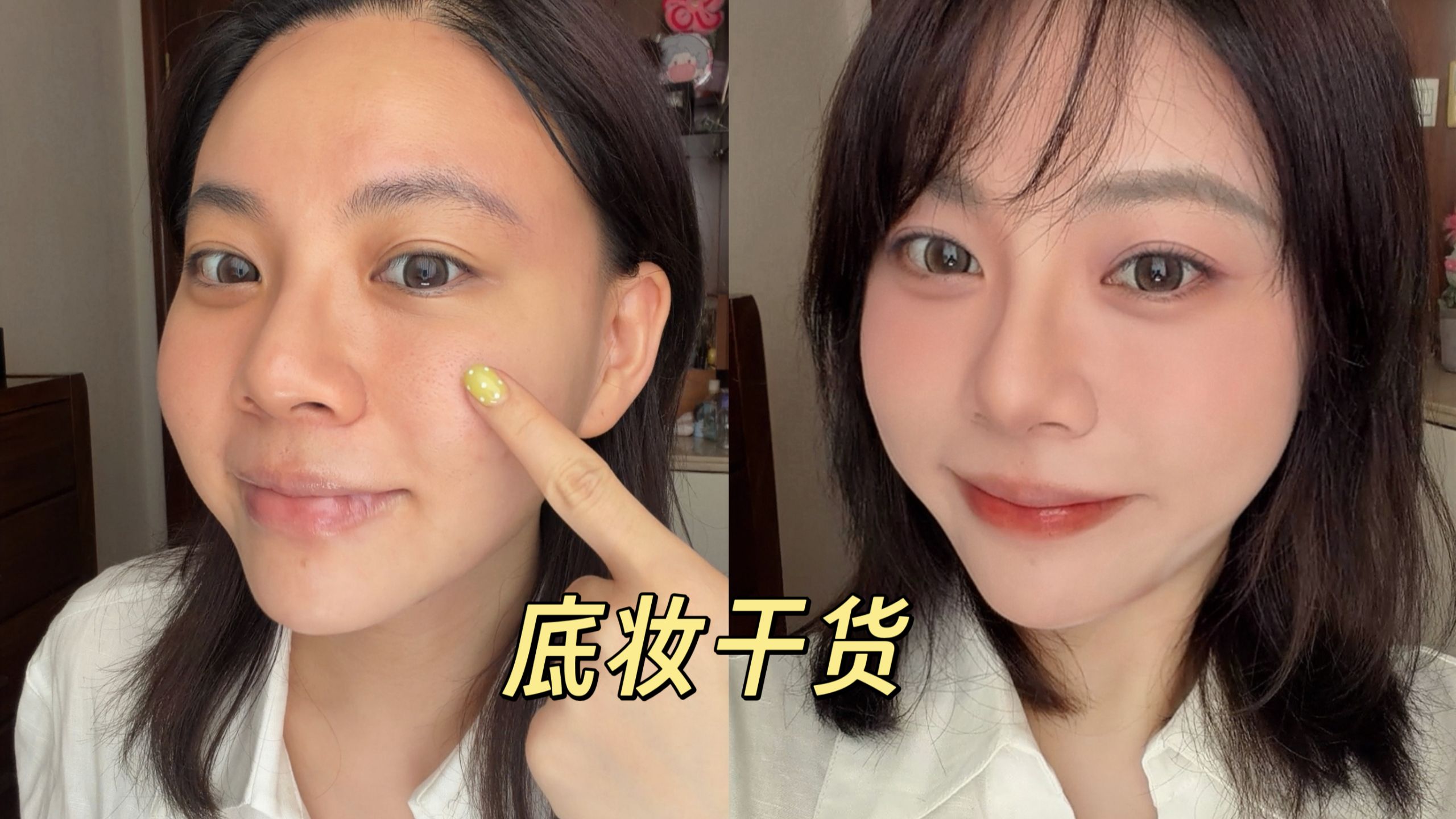 去上了一节底妆大师课！我悟了！！！