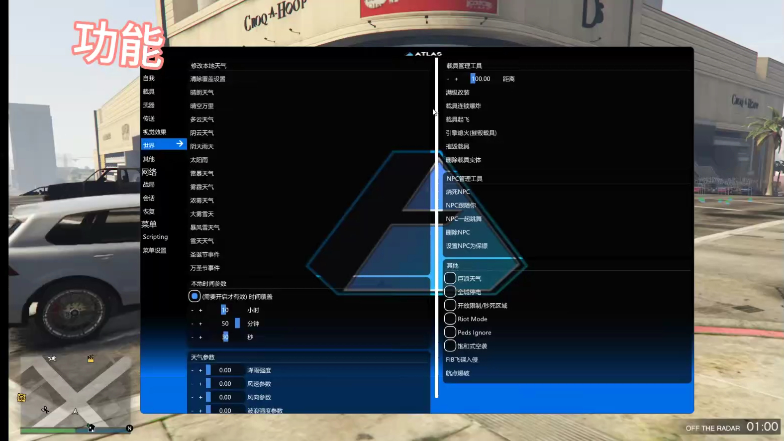 GTA5最稳开be菜单，Atlas 阿特拉斯 ，打架撕逼任务。 传承 增强通用。