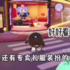 蛋仔派对：一个蛋贩子的故事，顾梦不是蛋贩子