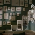 【爱情公寓5】《离别时刻》 《孤独的角落》MV  “最后一次陪着你走”