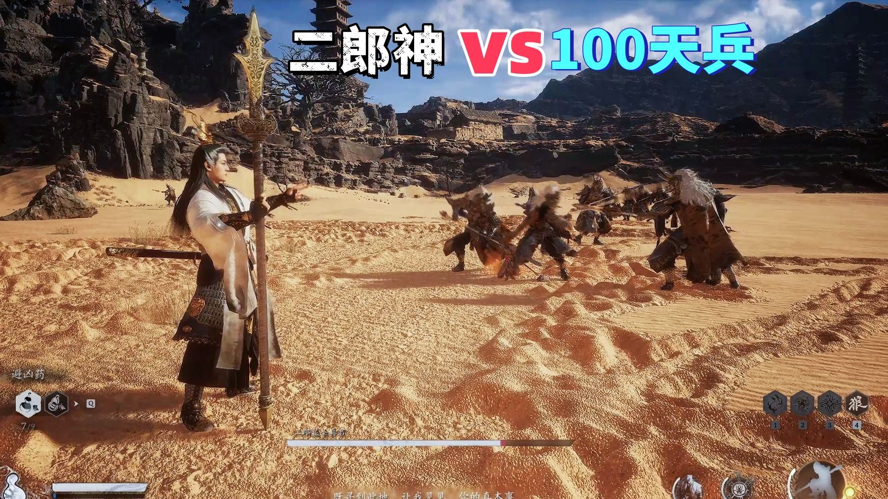 黑神话悟空：100个天兵，能否打败二郎神？《黑猴斗蛐蛐》