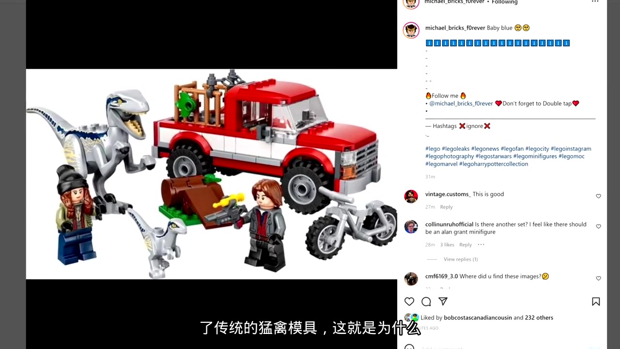 [字幕]全新 LEGO Jurassic World Dominion 2022 套装泄露!哔哩哔哩bilibili