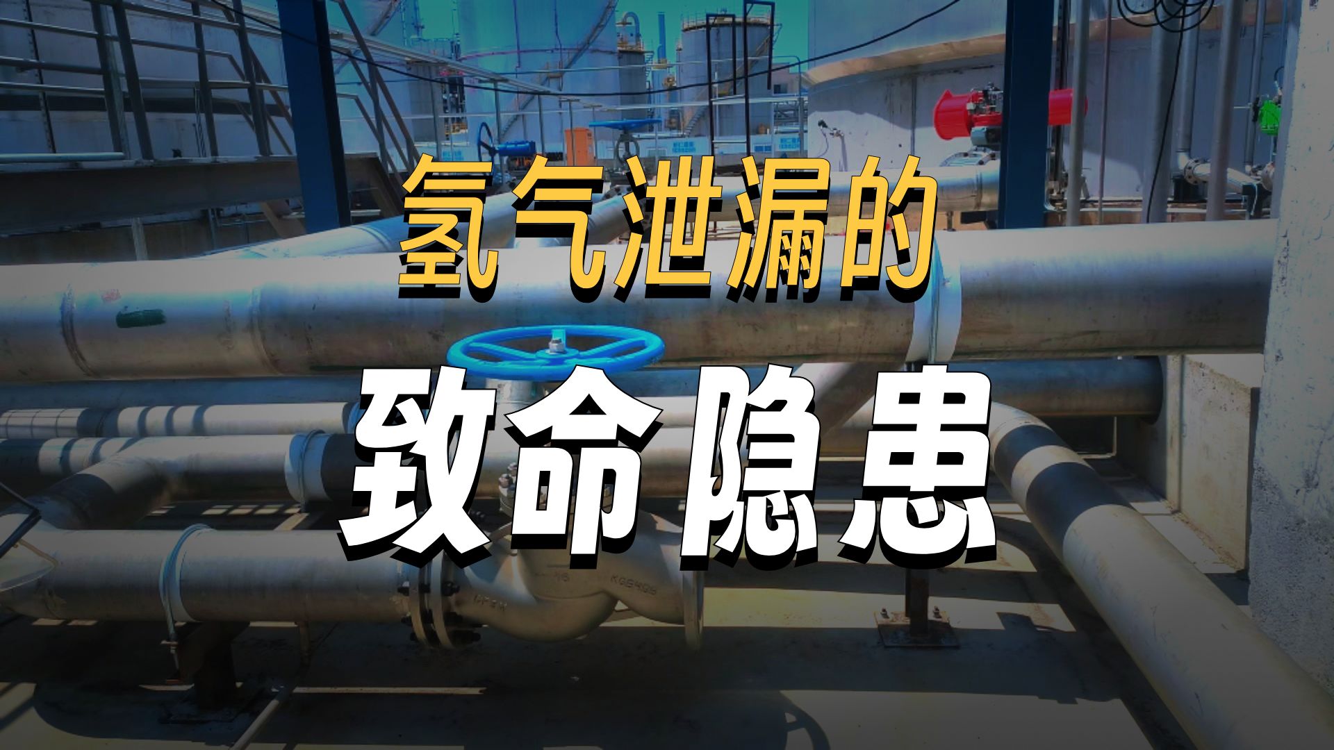1000MW 发电机氢冷系统泄漏原因及防范措施解析
