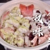 一锅做出两味的砂锅鱼，简单又好吃、鲜美且健康！想不好吃都难