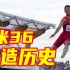 8米36！王嘉男夺世锦赛男子跳远金牌，创中国队历史