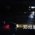 郑州暴雨之后，7月21号凌晨记录，郑州加油