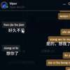 圣枪哥:想我了吗？Viper:想你了