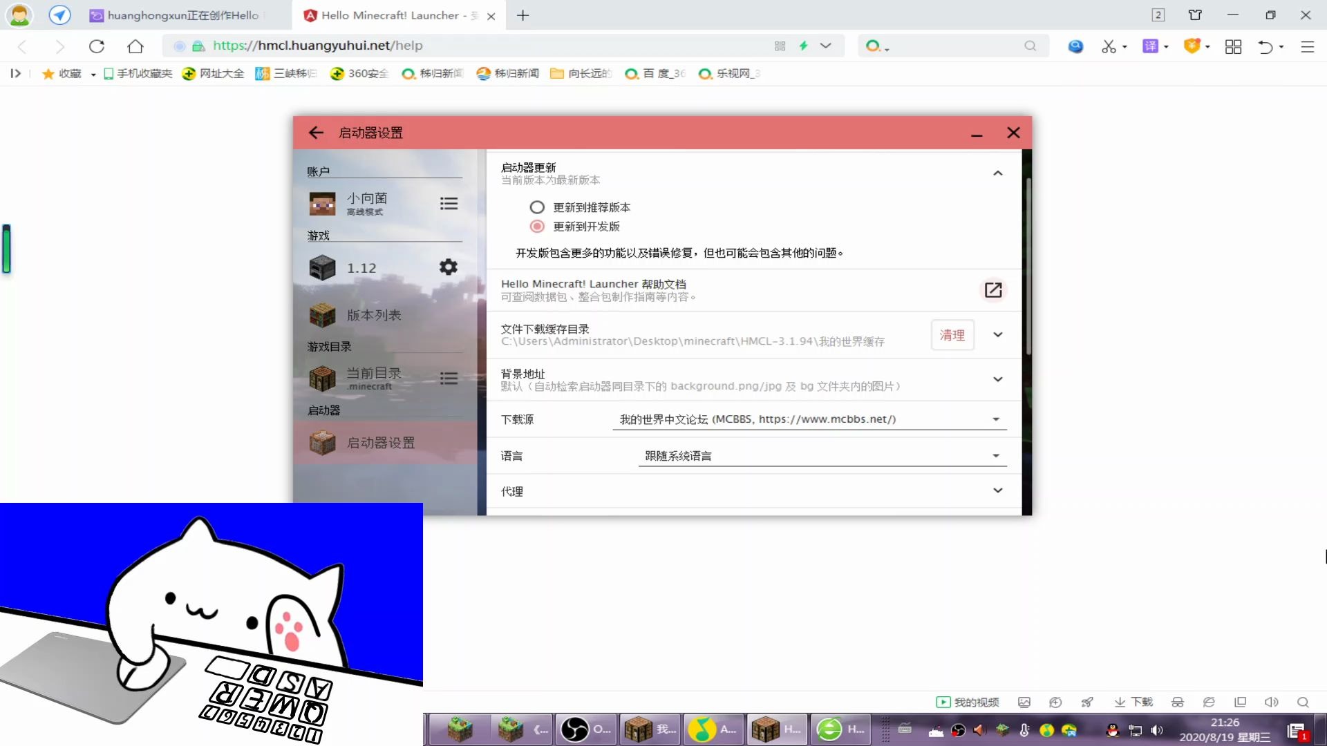 我的世界hmcl启动器功能介绍 哔哩哔哩 つロ干杯 Bilibili